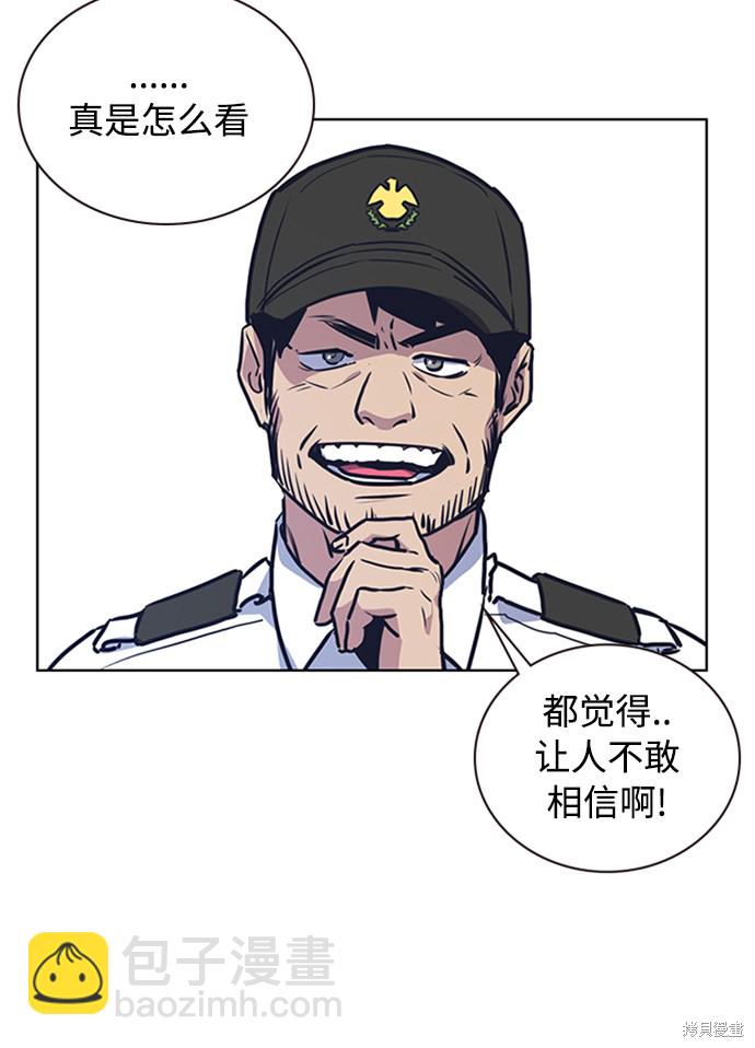 痞子學霸 - 第2話(1/3) - 3