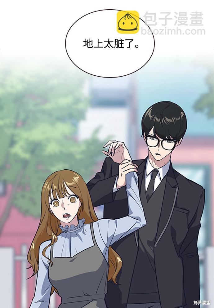 痞子學霸 - 第2話(3/3) - 5