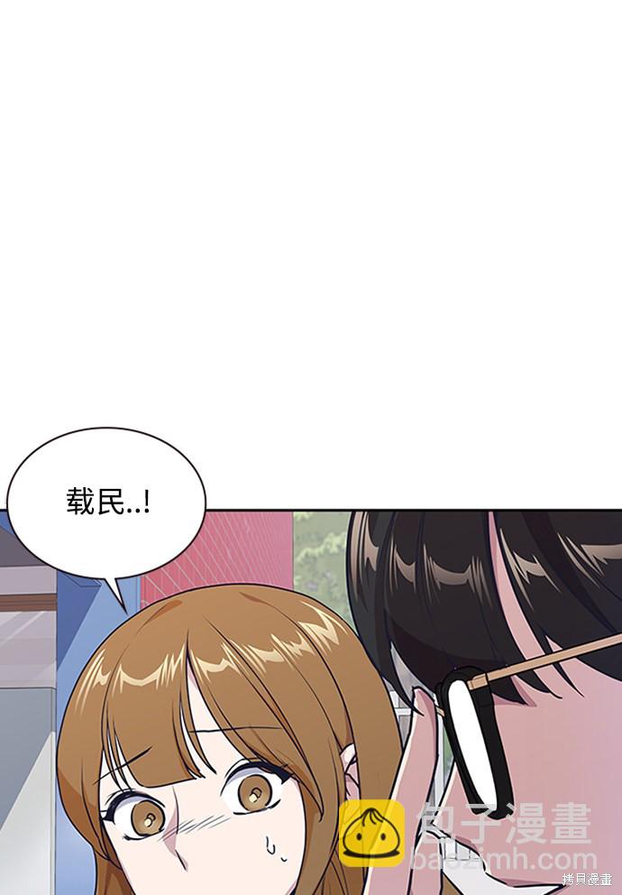 痞子學霸 - 第2話(3/3) - 2