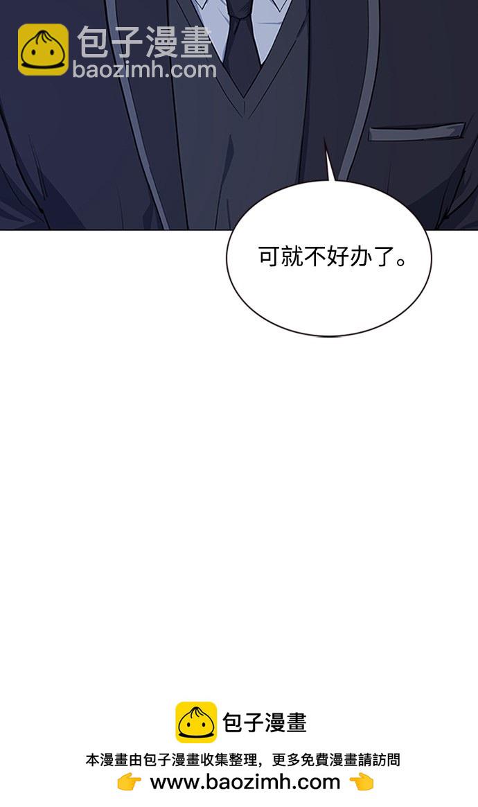 痞子學霸 - 第2話(3/3) - 1