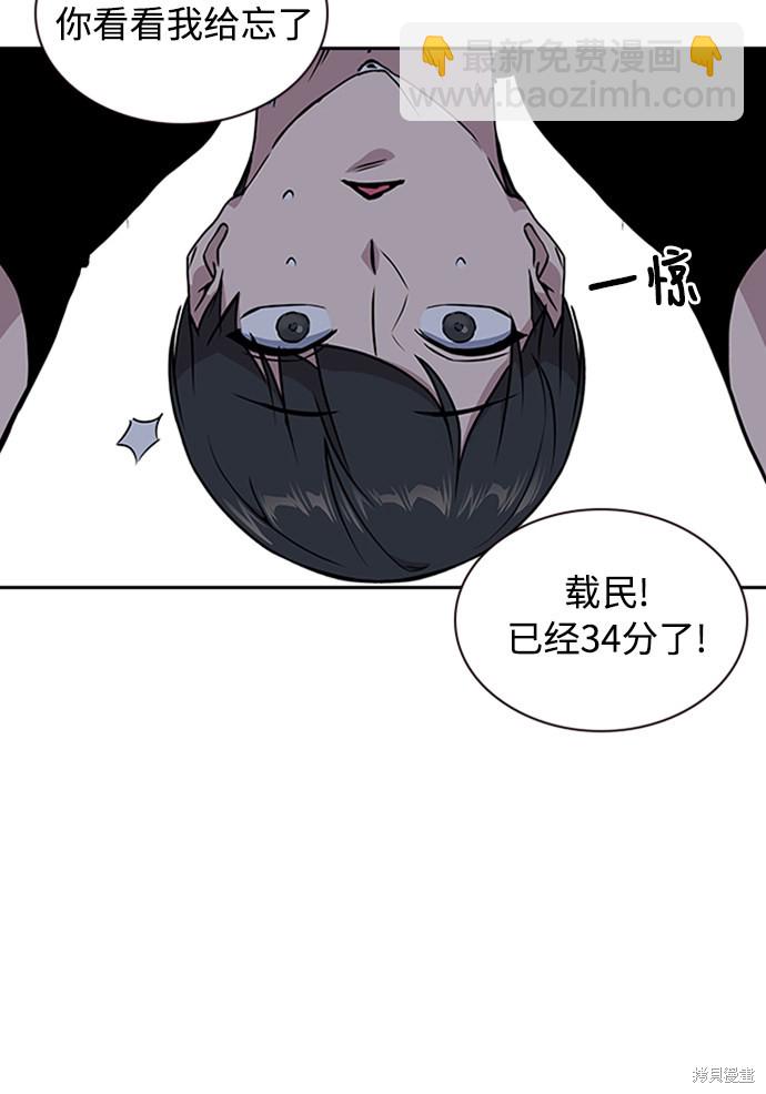 痞子學霸 - 第2話(1/3) - 6