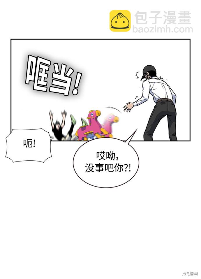 痞子學霸 - 第2話(1/3) - 7