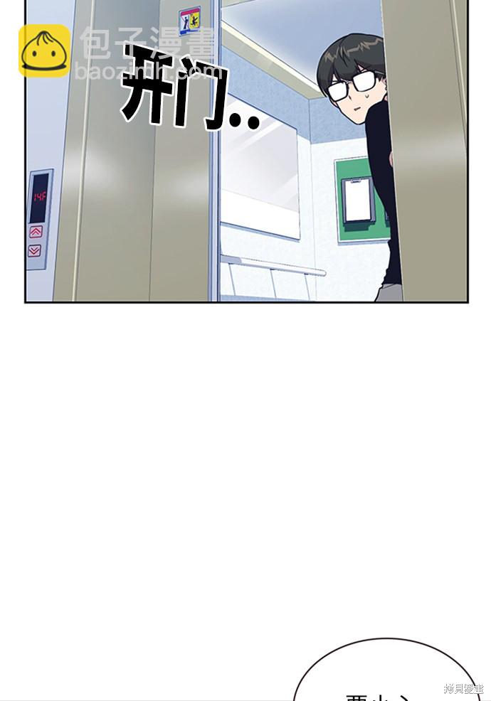 痞子學霸 - 第2話(1/3) - 2