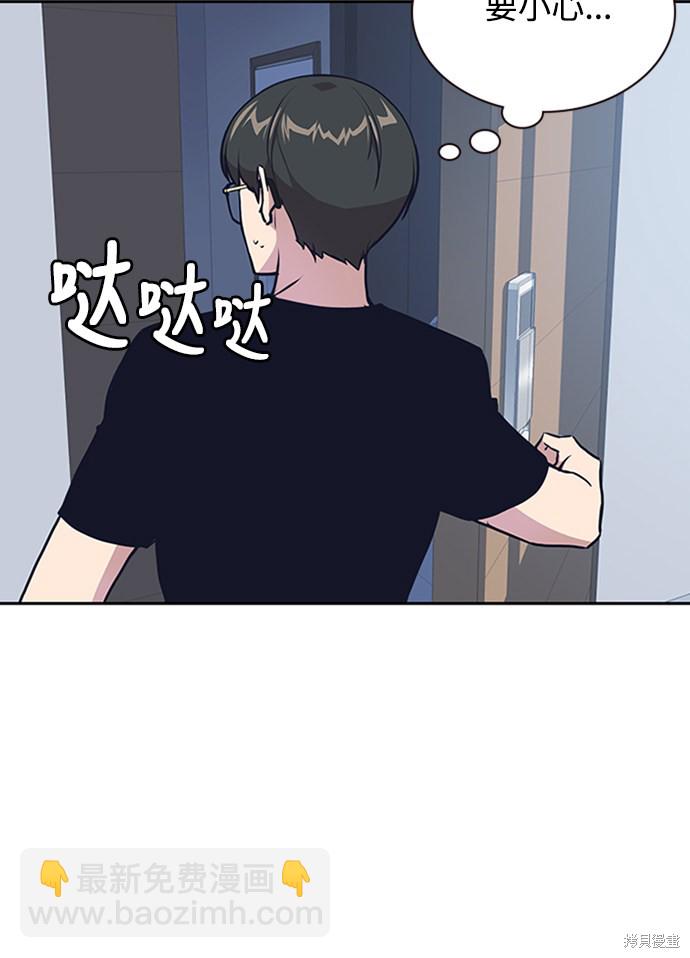 痞子學霸 - 第2話(1/3) - 3