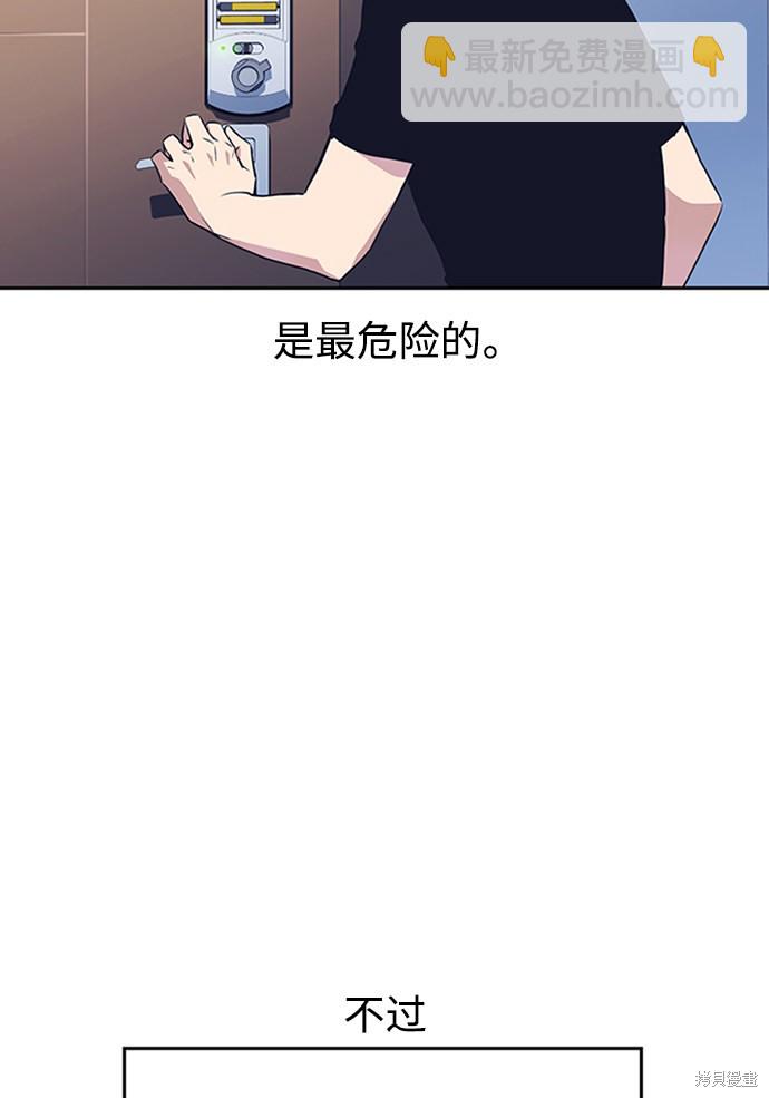 痞子學霸 - 第2話(1/3) - 6