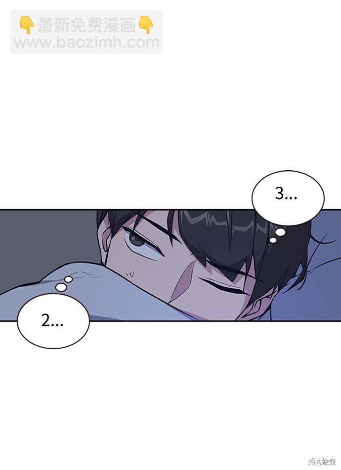 痞子學霸 - 第2話(1/3) - 8