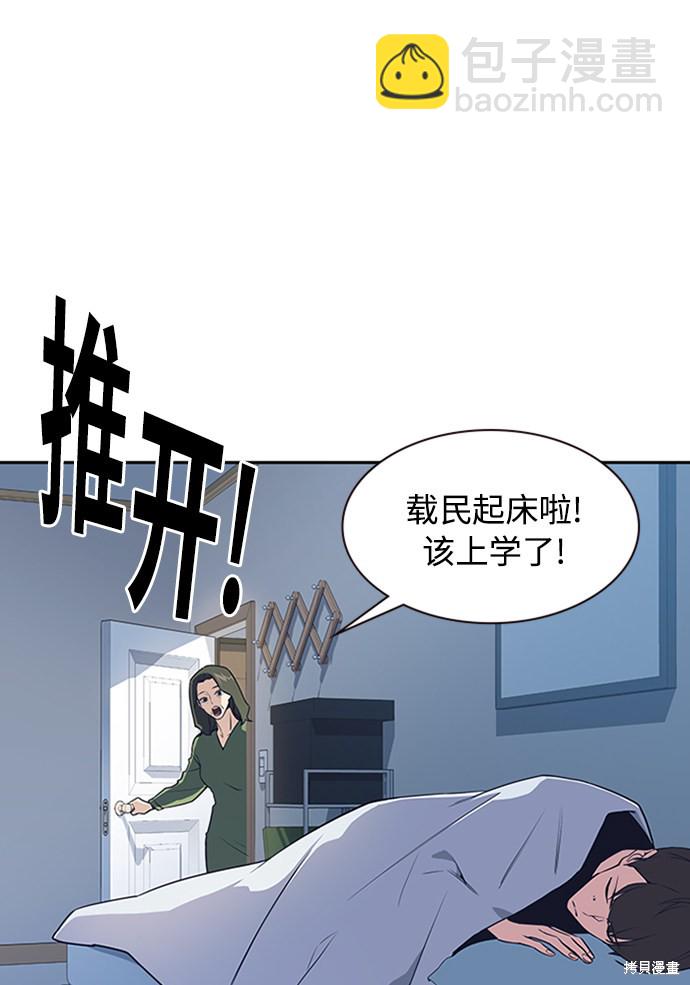 痞子學霸 - 第2話(1/3) - 1