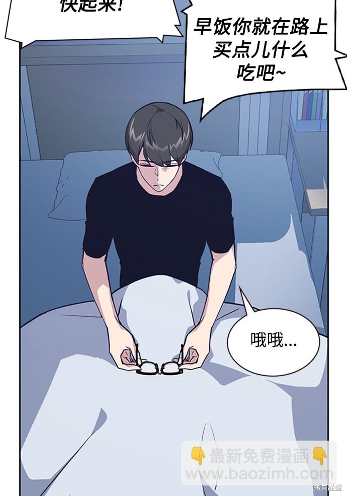 痞子學霸 - 第2話(1/3) - 3