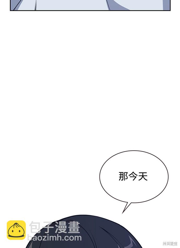 痞子學霸 - 第2話(1/3) - 4