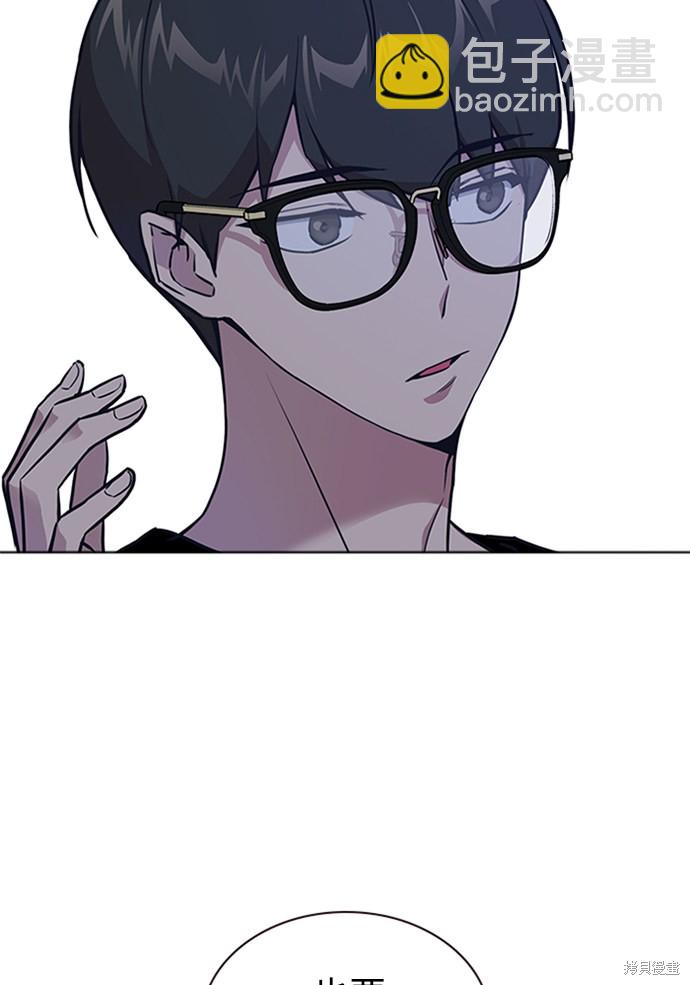 痞子學霸 - 第2話(1/3) - 5