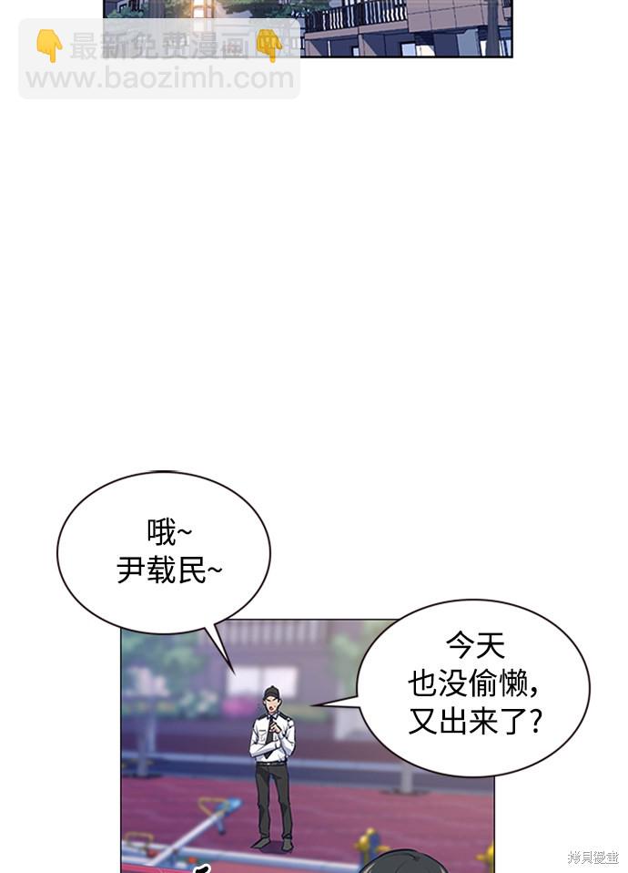 痞子學霸 - 第2話(1/3) - 3