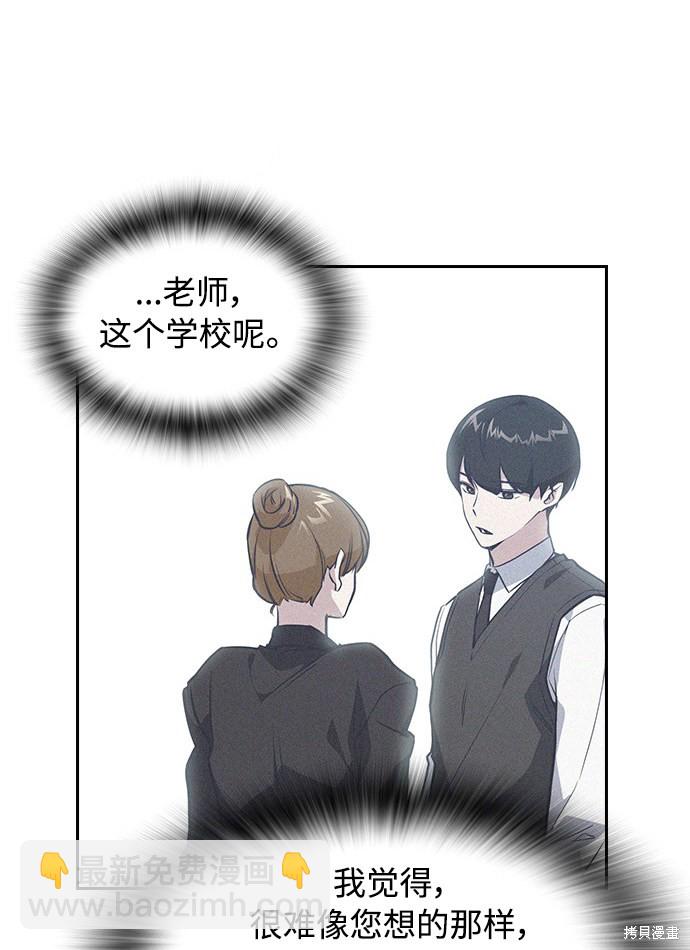 痞子學霸 - 第2話(1/3) - 4