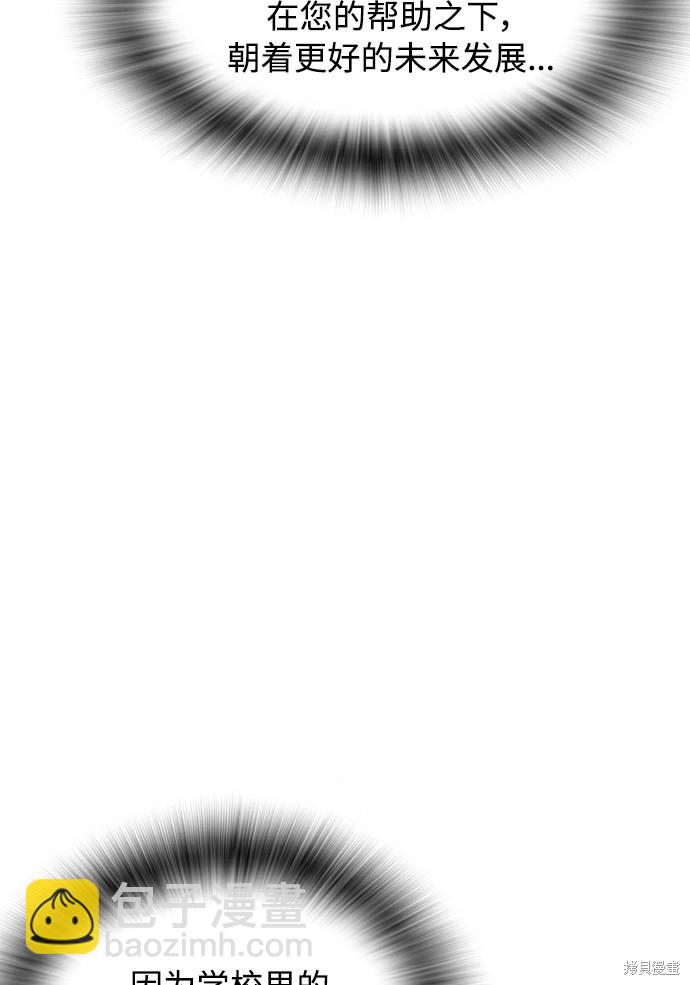 痞子學霸 - 第2話(1/3) - 5