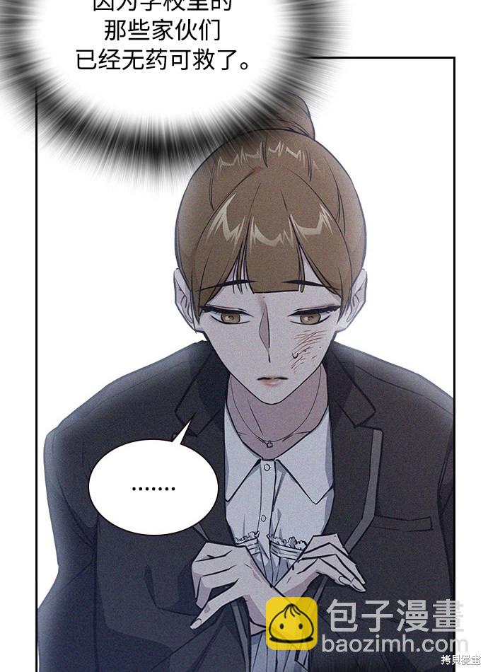 痞子學霸 - 第2話(1/3) - 6