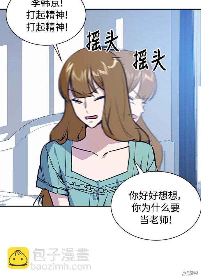 痞子學霸 - 第2話(1/3) - 8