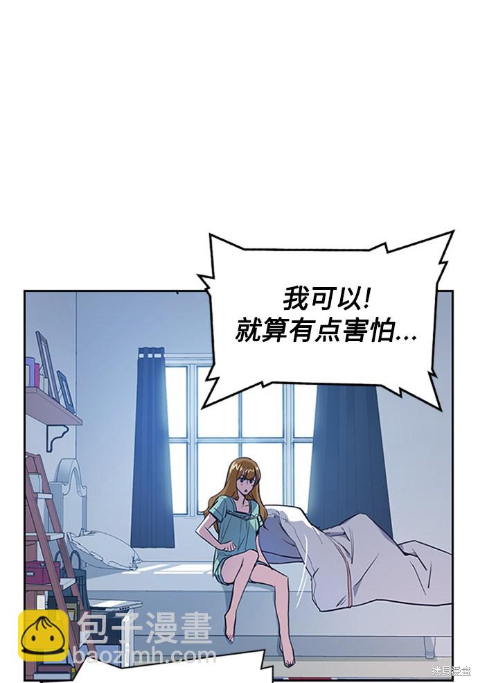 痞子學霸 - 第2話(1/3) - 1