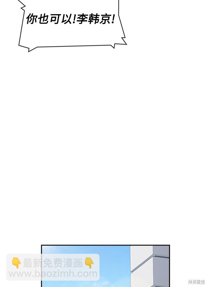 痞子學霸 - 第2話(1/3) - 2