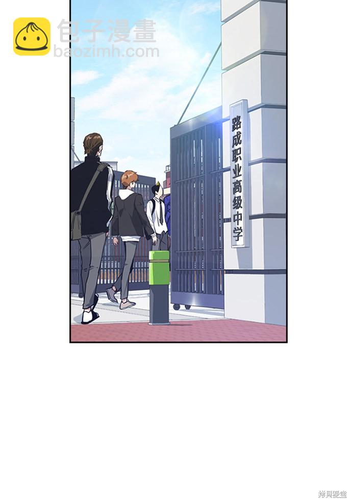 痞子學霸 - 第2話(1/3) - 3