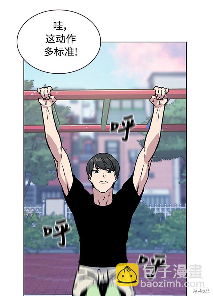 痞子學霸 - 第2話(1/3) - 5