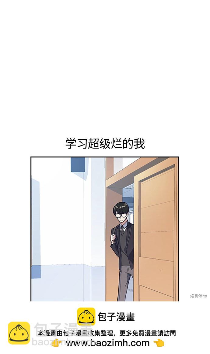 痞子學霸 - 第2話(1/3) - 2