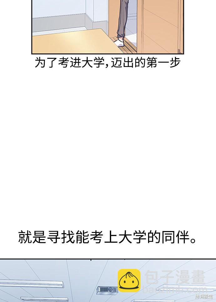 痞子學霸 - 第2話(2/3) - 5