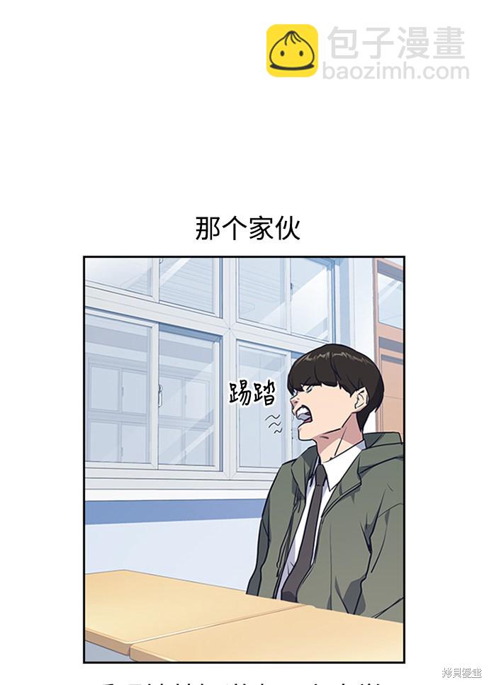 痞子學霸 - 第2話(2/3) - 7