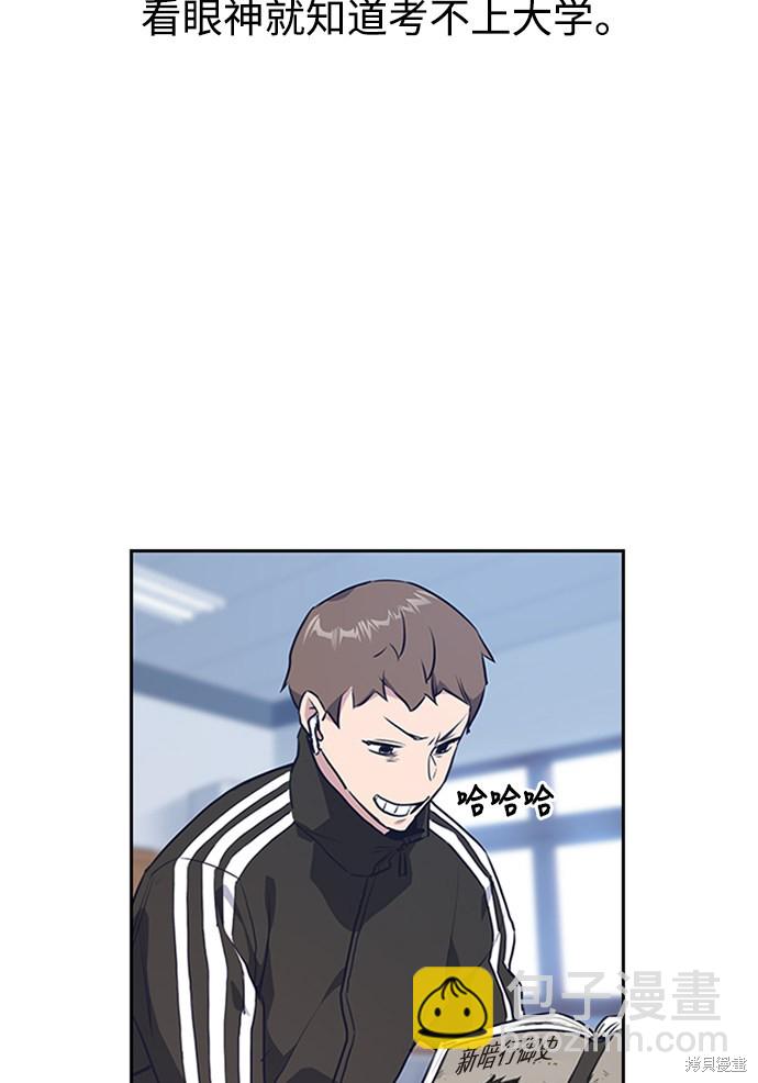 痞子學霸 - 第2話(2/3) - 8