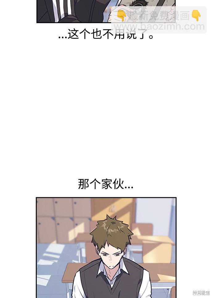 痞子學霸 - 第2話(2/3) - 1