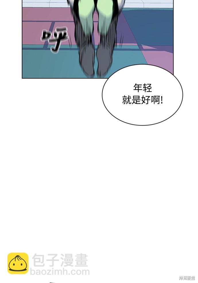 痞子學霸 - 第2話(1/3) - 6