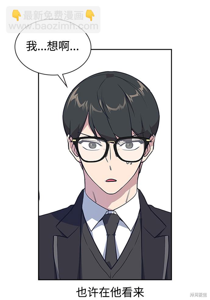 痞子學霸 - 第2話(2/3) - 2