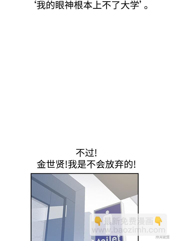 痞子學霸 - 第2話(2/3) - 3