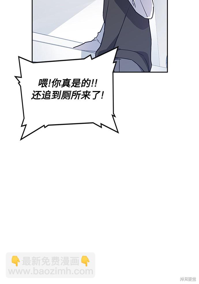 痞子學霸 - 第2話(2/3) - 8