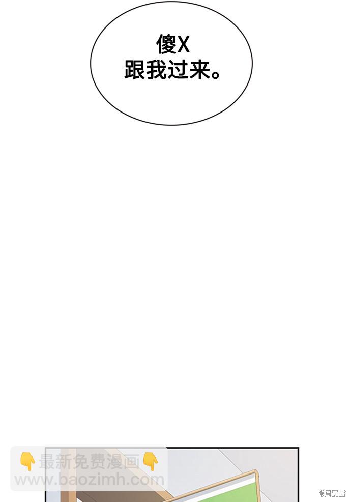 痞子學霸 - 第2話(2/3) - 4