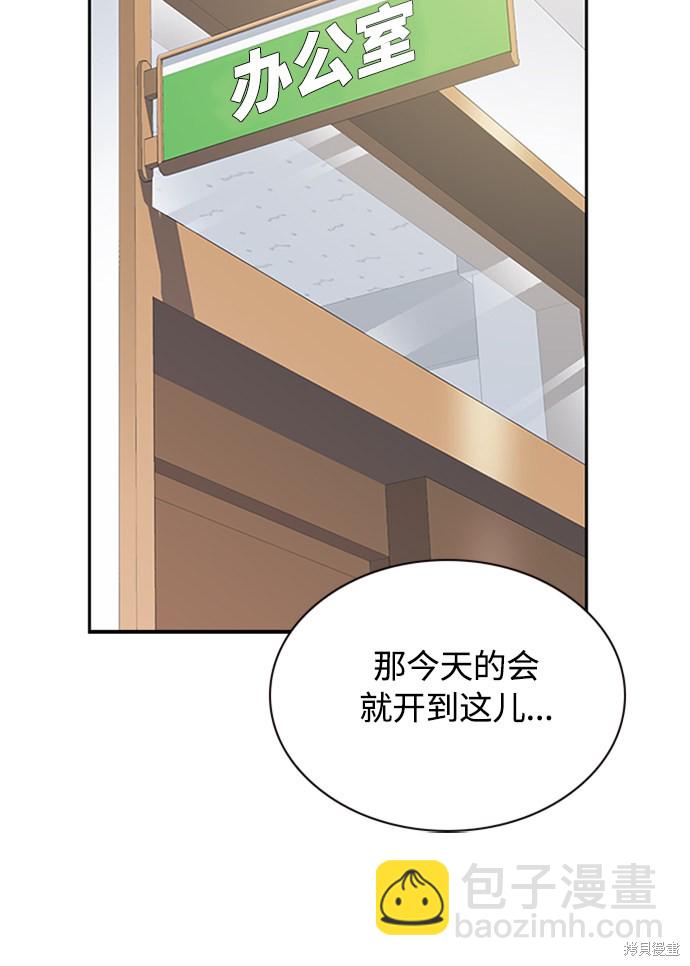 痞子學霸 - 第2話(2/3) - 5