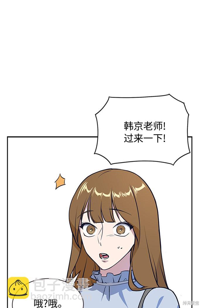 痞子學霸 - 第2話(2/3) - 6