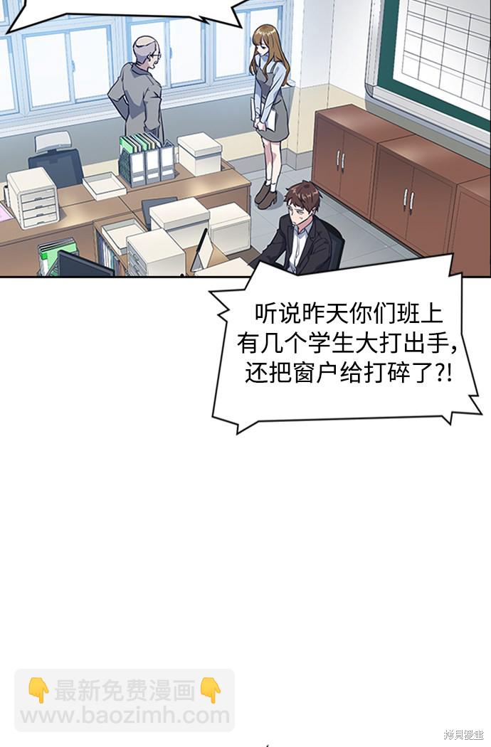 痞子學霸 - 第2話(2/3) - 8