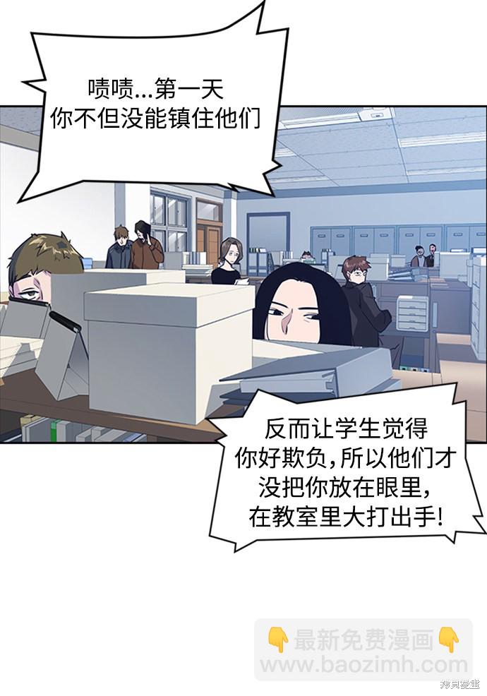 痞子學霸 - 第2話(2/3) - 1