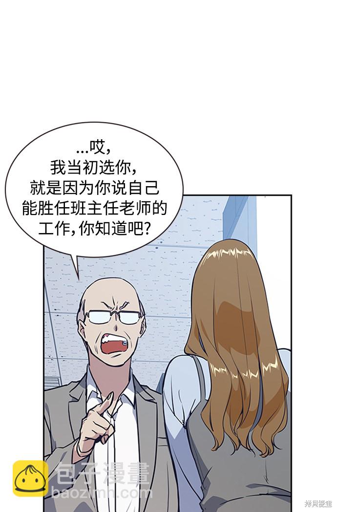 痞子學霸 - 第2話(2/3) - 2