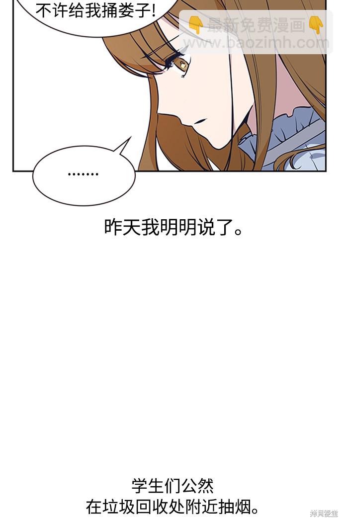 痞子學霸 - 第2話(2/3) - 4