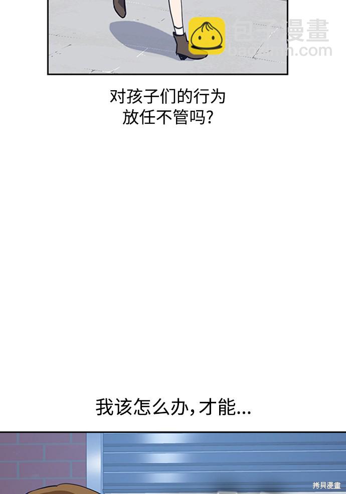 痞子學霸 - 第2話(2/3) - 7