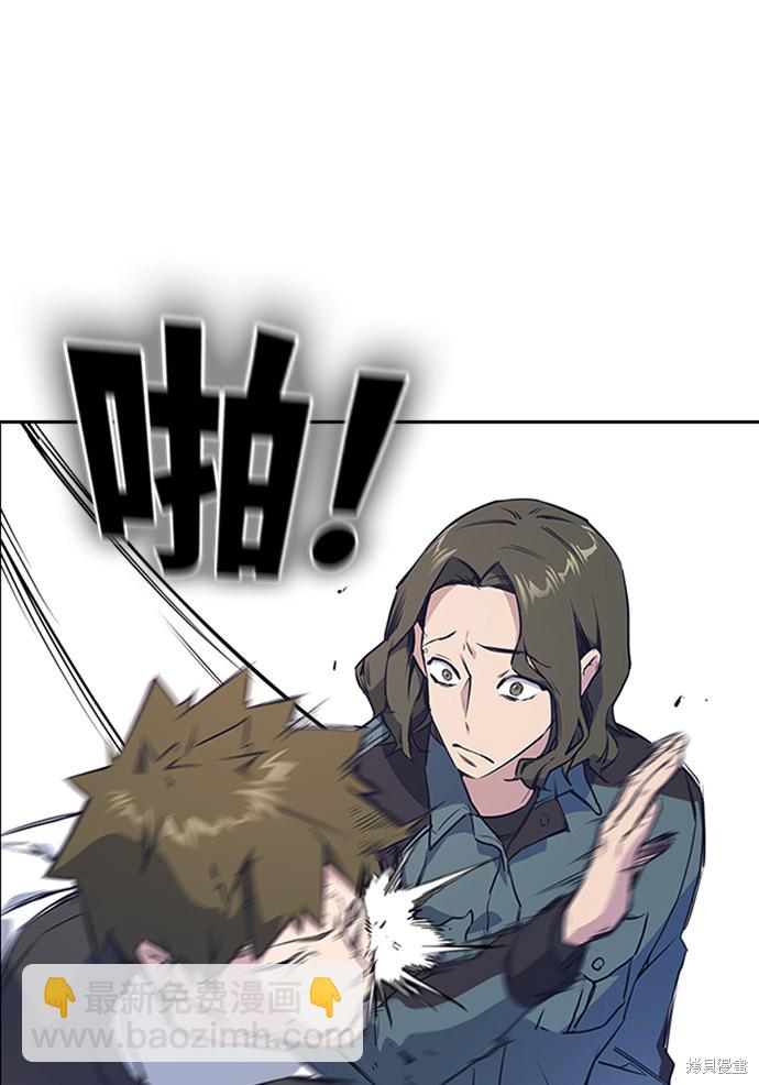 痞子學霸 - 第2話(2/3) - 1