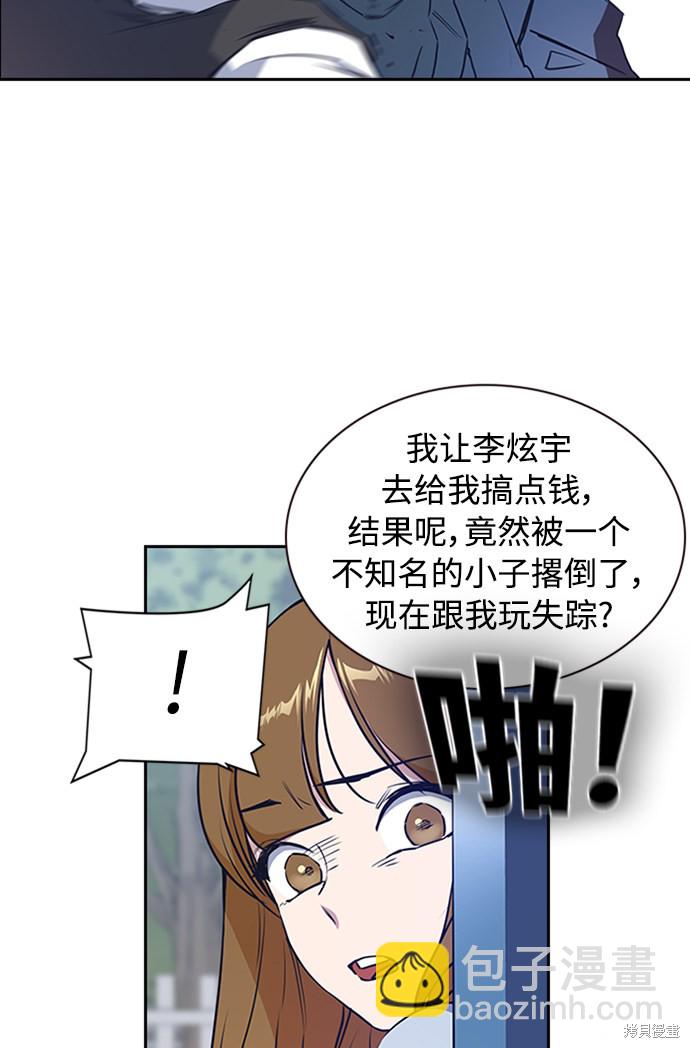 痞子學霸 - 第2話(2/3) - 2