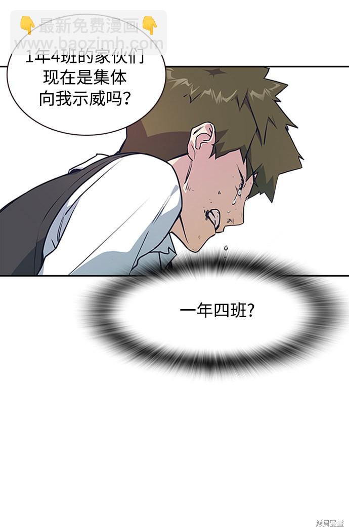 痞子學霸 - 第2話(2/3) - 4