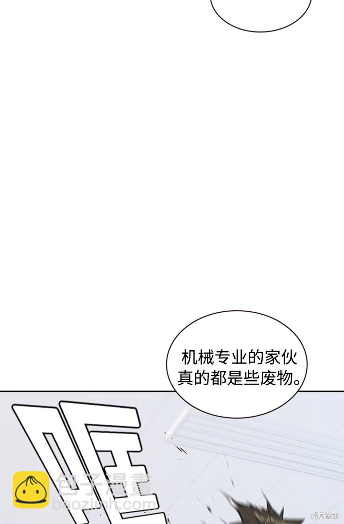 痞子學霸 - 第2話(2/3) - 6