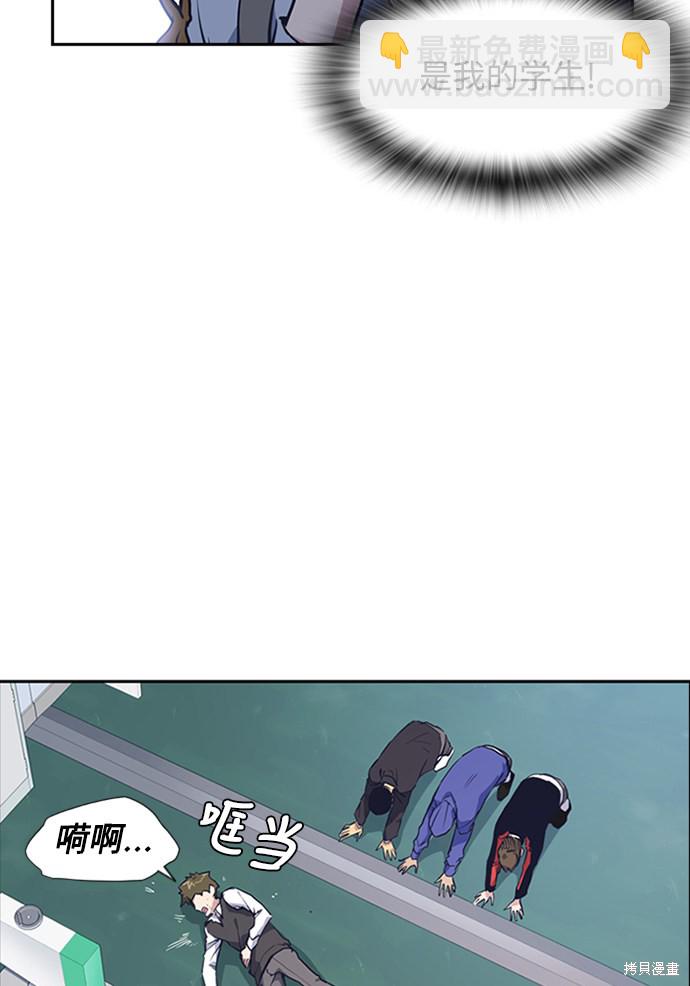 痞子學霸 - 第2話(2/3) - 1