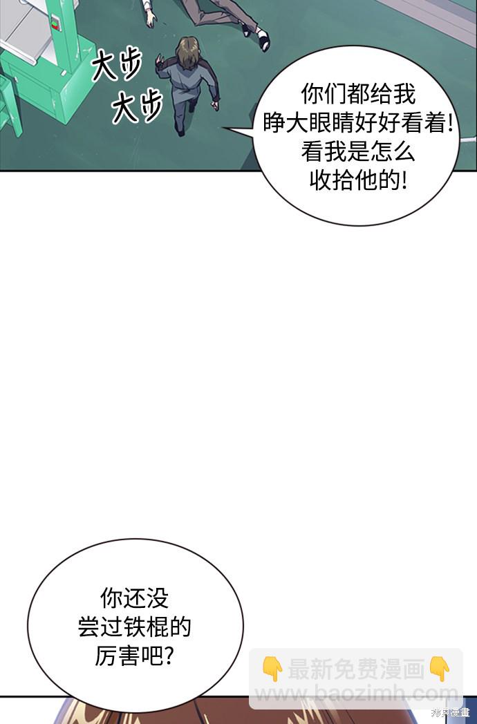 痞子學霸 - 第2話(2/3) - 2