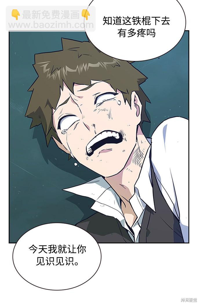 痞子學霸 - 第2話(2/3) - 4