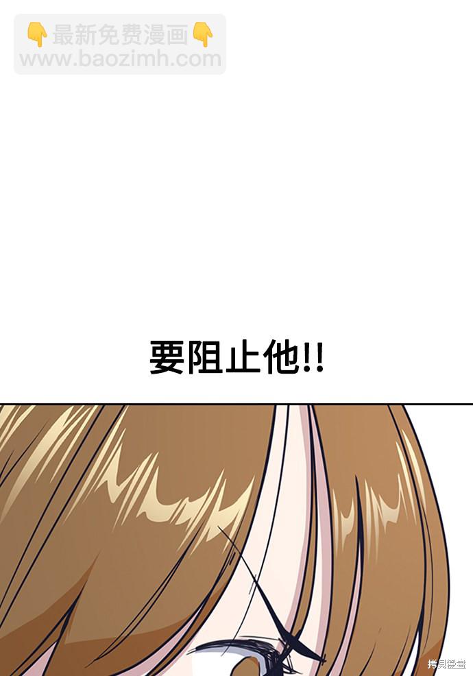 痞子學霸 - 第2話(2/3) - 5