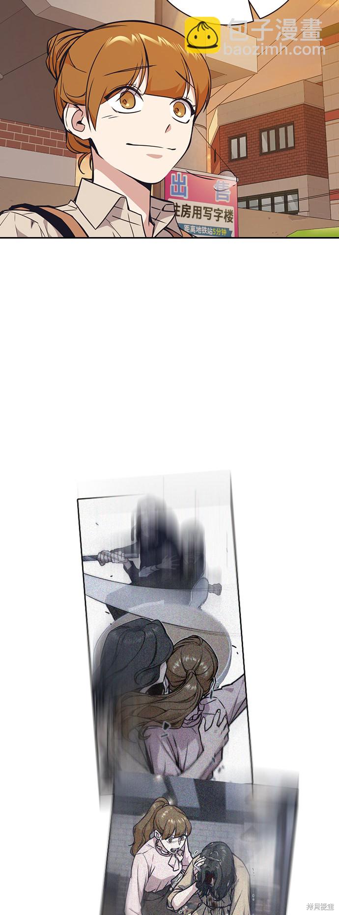 痞子學霸 - 第102話(1/2) - 2