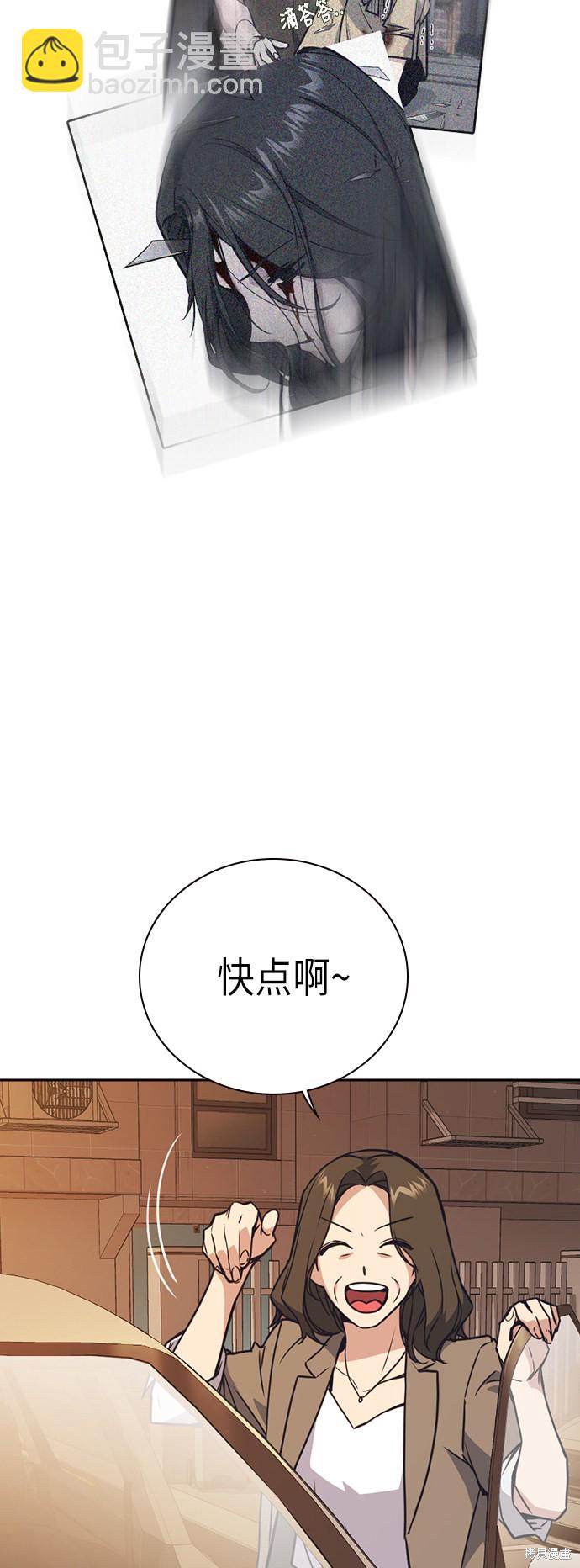 痞子學霸 - 第102話(1/2) - 3